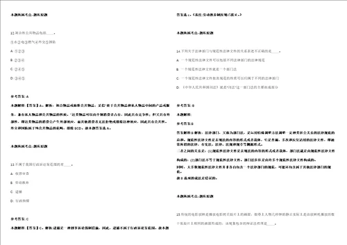 2021年05月天津工业生物所化学生物学中心科研助理招聘强化练习卷附答案详解第501期