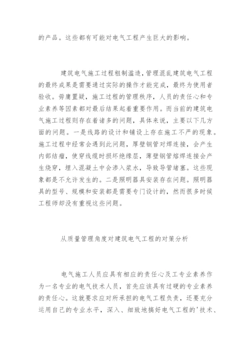 机电一体化毕业论文开题报告参考精编.docx