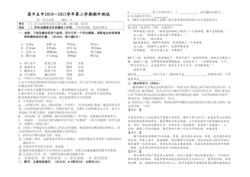 2022人教版初二语文下册期中试卷及答案3.docx