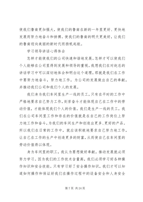 学习报告心得体会 (2).docx