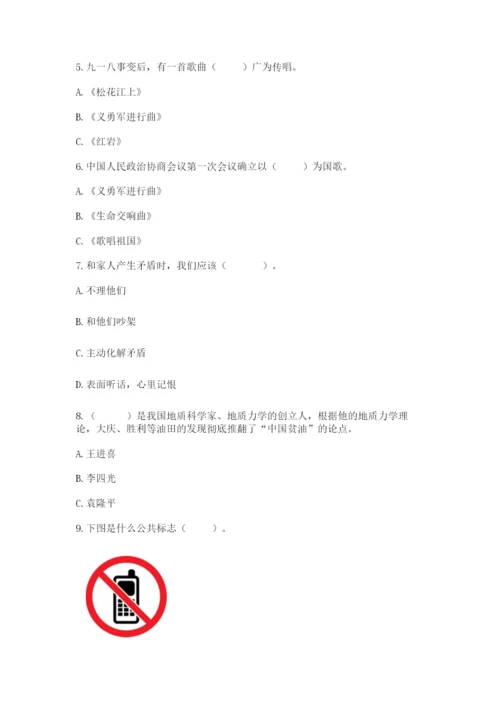 部编版五年级下册道德与法治 期末测试卷带答案（实用）.docx