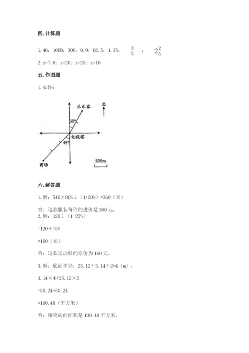 人教版六年级下册数学期末测试卷及答案【必刷】.docx