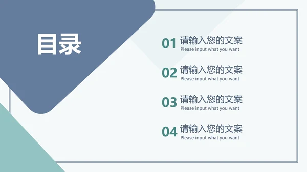 浅蓝绿简约扁平PPT模板