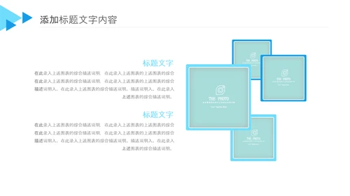 简约蓝色产品推广公司简介产品宣传PPT模板