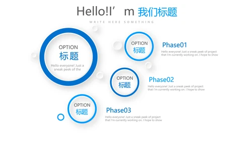 蓝色时尚创意公司产品介绍宣传通用PPT动态模板