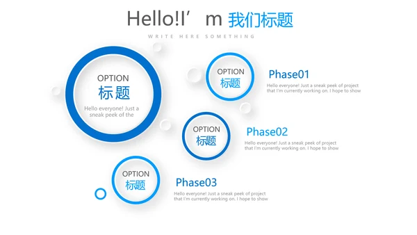 蓝色时尚创意公司产品介绍宣传通用PPT动态模板