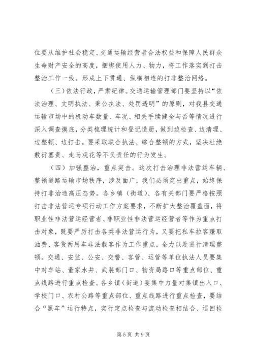 副县长在全县安全生产工作会上的讲话.docx