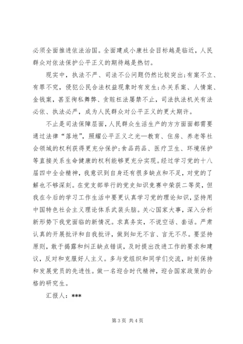 学习“八戒八求”之“戒滑求诚”心得体会王和军_1 (3).docx