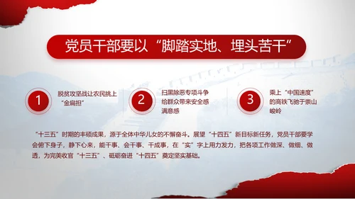 党支部党史学习教育工作总结动态PPT