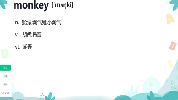 Starter Unit 1 26个字母复习课件（新人教七上Unit1 Hello!）