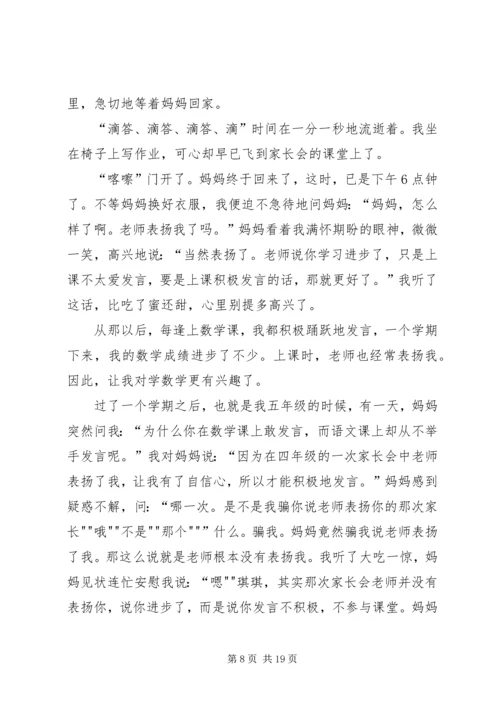 大自然有时候会给我们很多启示.docx