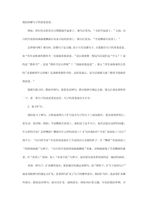2023年小升初语文毕业专项复习教案.docx