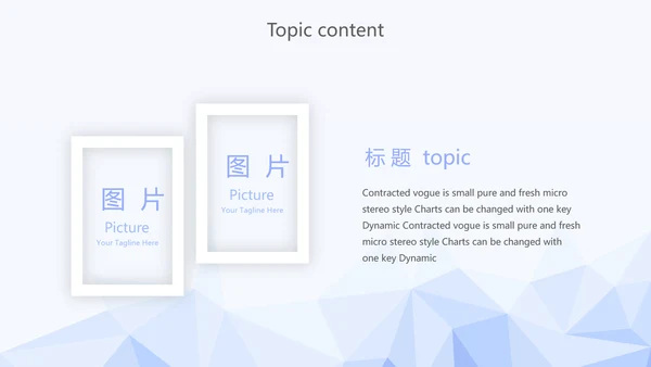 蓝色简约大方岗位竞聘动态PPT模板