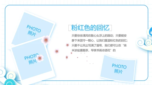 夏日清凉夏季夏天旅游纪念册电子相册动态PPT