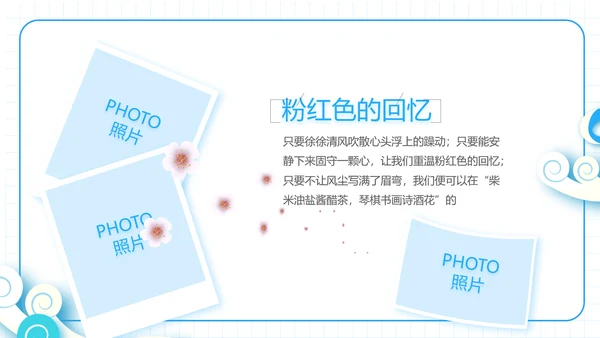 夏日清凉夏季夏天旅游纪念册电子相册动态PPT