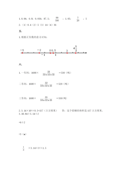 四川省【小升初】2023年小升初数学试卷精品有答案.docx