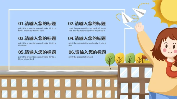 蓝色卡通快乐青年节宣传PPT模板