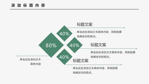 小清新简约教学PPT模板