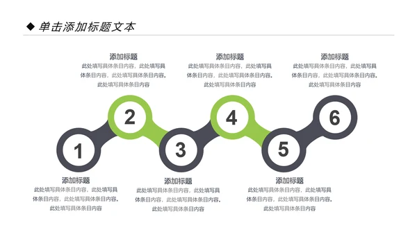 全民运动健身健康中国运动会跑步马拉松PPT模板