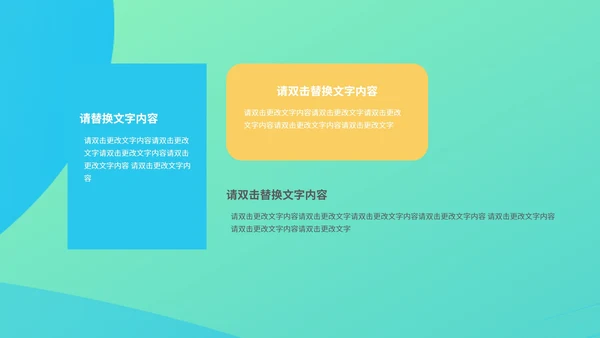 绿色插画风团队精神培训PPT模板