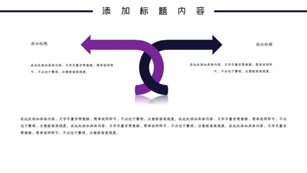 梦幻星空中小学开学第一课通用PPT课件模板