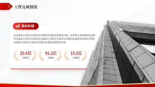 梦想启航再创辉煌红金商务风年终总结通用PPT模板
