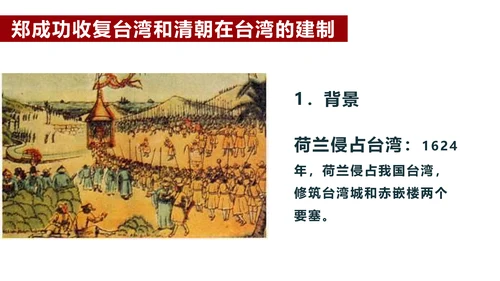 统一多民族国家的巩固和发展学党政PPT课件模板