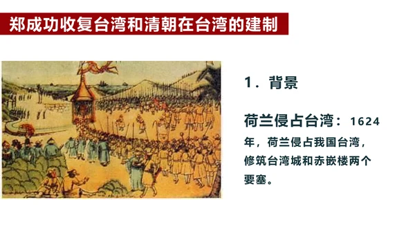 统一多民族国家的巩固和发展学党政PPT课件模板