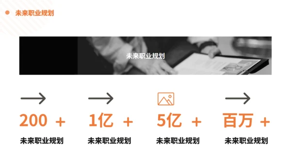 个人简历实景背景商务风通用PPT模板