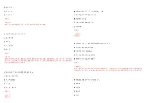 2022年06月北京大学物理学院2022年招聘1名劳动合同制科研助理考试参考题库含答案详解