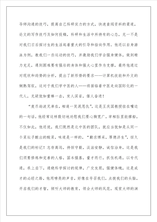 2022入学教育心得体会 1