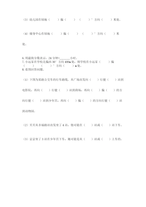人教版六年级上册数学期中测试卷（有一套）word版.docx