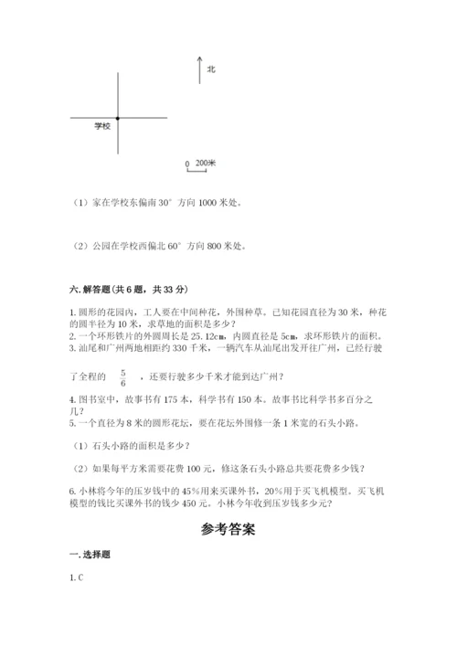 六年级上册数学期末测试卷及参考答案【基础题】.docx