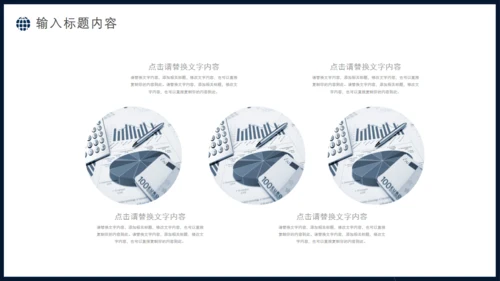 全球化科技发布会通用PPT模板