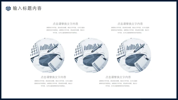 全球化科技发布会通用PPT模板