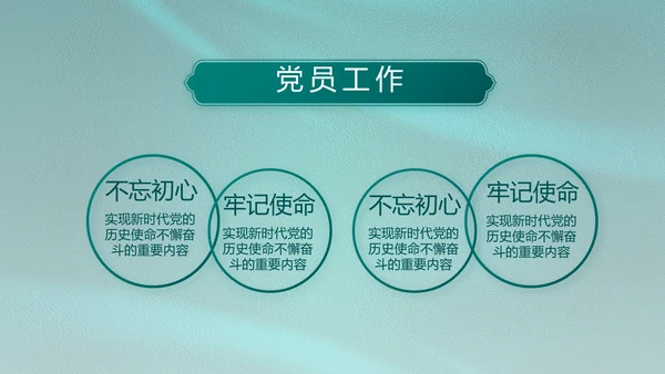 铁血军辉守国泰八一建军节PPT模板