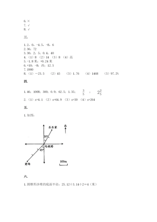 实用小学数学青岛版六年级下册期末测试卷word.docx