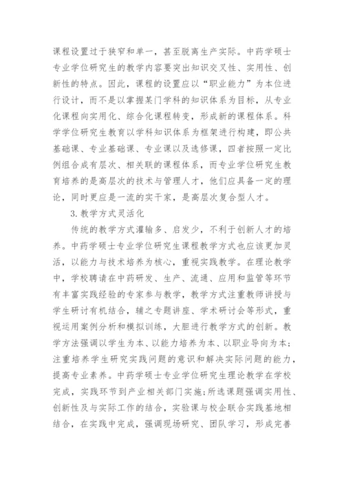 学术论文.docx