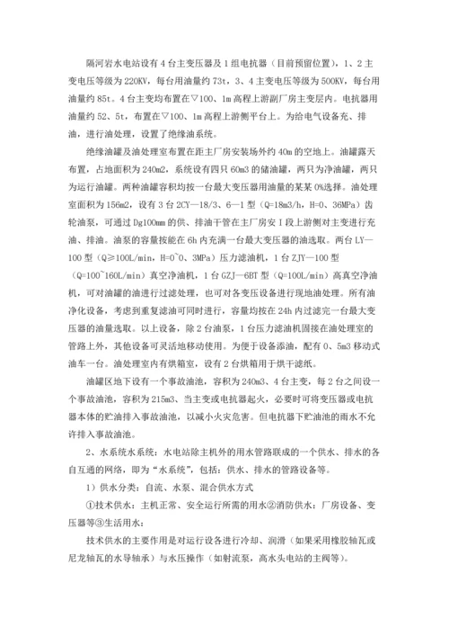 水电站的实习报告十篇.docx