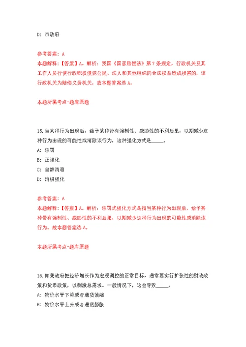 2022年03月2022年河池市自然资源局招考聘用公开练习模拟卷（第2次）