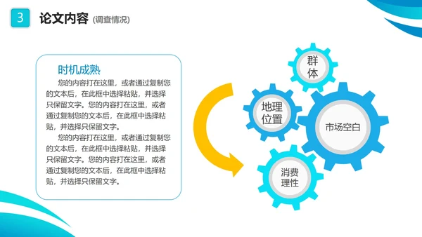 实景简约蓝色几何医学专业毕业答辩汇报PPT模板