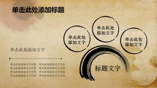 古香古色中国风佛教PPT动态模板信佛