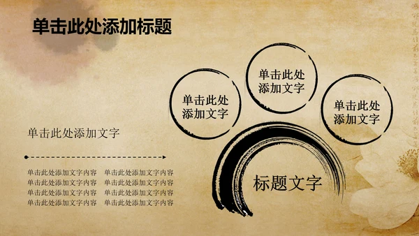古香古色中国风佛教PPT动态模板信佛