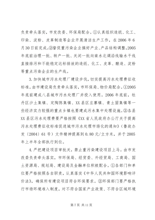 河东市“碧水工程”计划 (2).docx