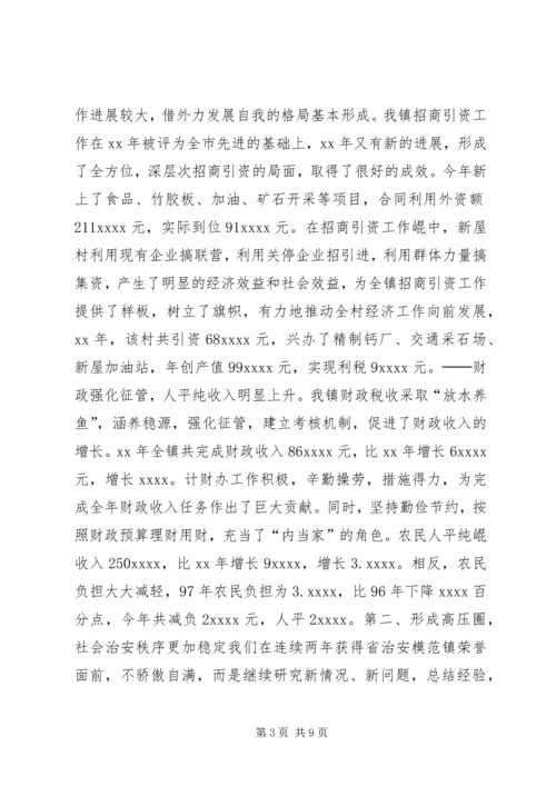 乡镇工作总结乡镇工作总结.docx