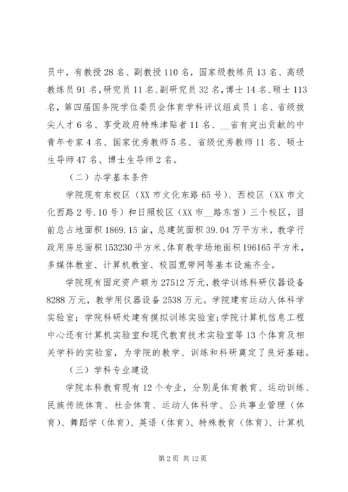 学院档案管理的自查报告 (2).docx