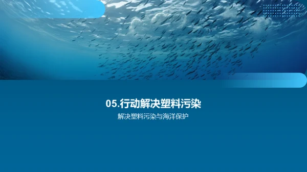 科技风其他行业教学课件PPT模板