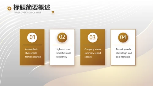 金色大气商业融资计划书PPT