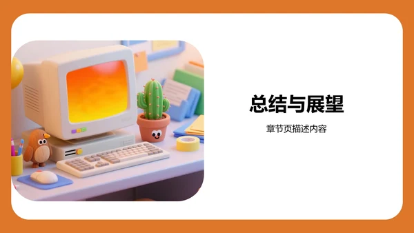 自我介绍与兴趣展示PPT模板