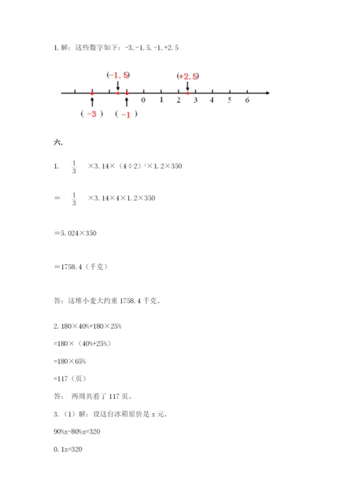 苏教版数学六年级下册试题期末模拟检测卷带答案（达标题）.docx